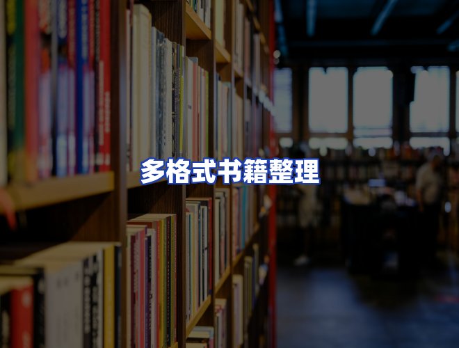 专业团队